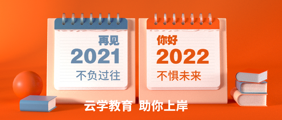 你好2021新年創(chuàng)意3D日歷首圖.jpg