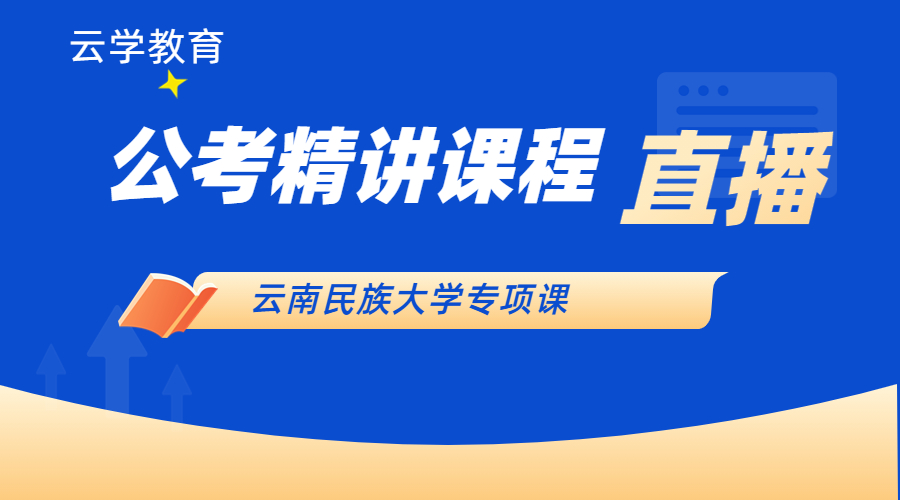 職業(yè)培訓(xùn)公務(wù)員考試橫版廣告.jpg