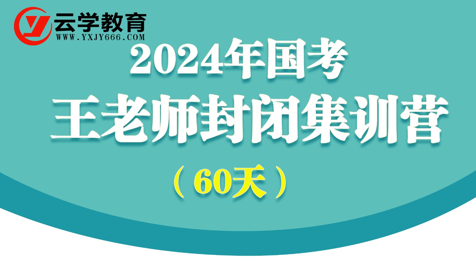 封閉王文兵集訓(xùn)營-1.jpg