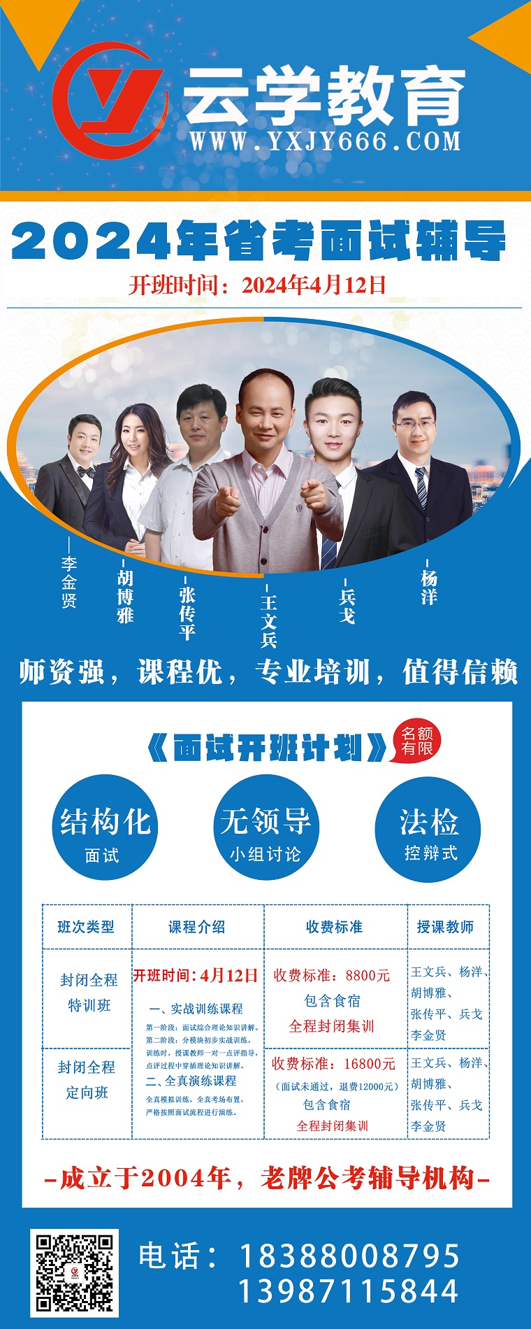 微信圖片_20240409113656.jpg