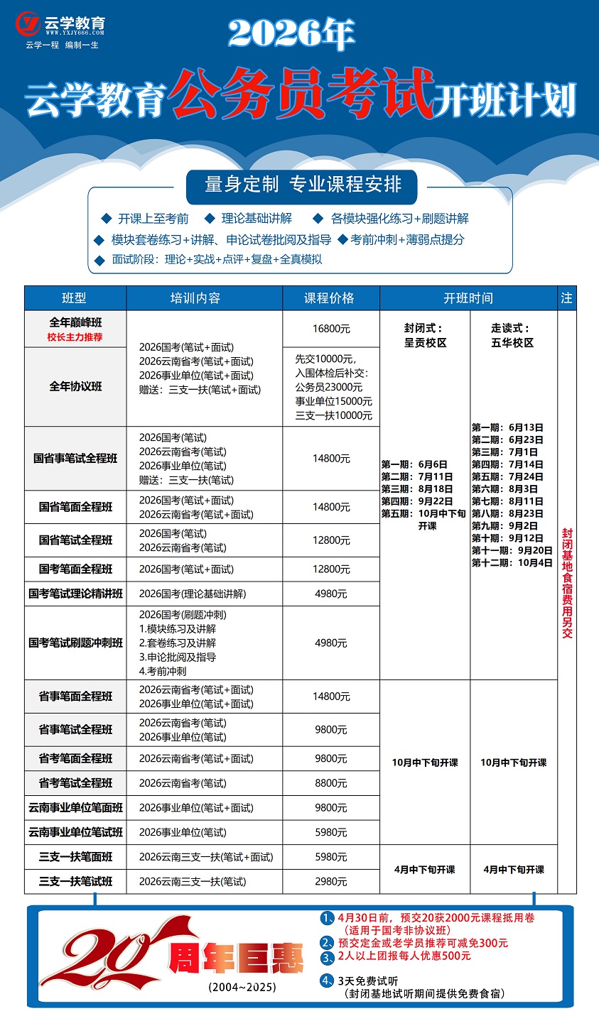 2026招生簡章 - 副本.jpg